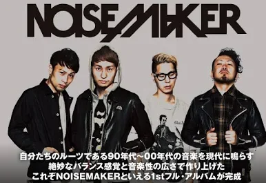 Noisemaker